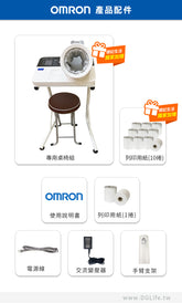 【限時免運】歐姆龍OMRON 隧道式血壓計HBP9030 贈專用桌椅+感熱紙捲
